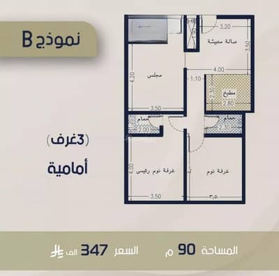 3 Bedroom Flat for Sale in North Jeddah, Jeddah - Apartment for sale in Al Rabwa, North Jeddah