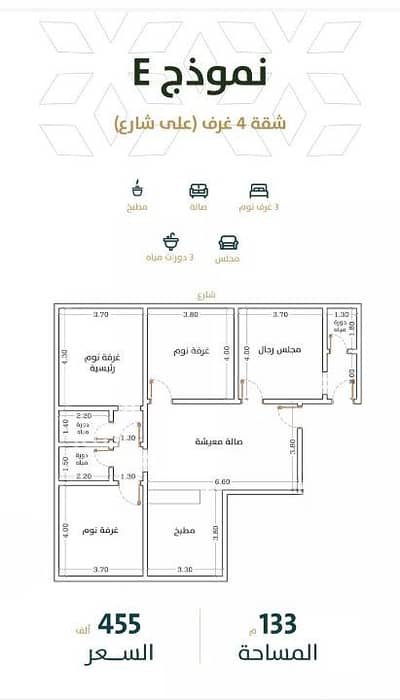 4 Bedroom Apartment for Sale in North Jeddah, Jeddah - Apartment for sale in Al Rabwa, North Jeddah 4 Bedroom Apartment for Sale in North Jeddah, Jeddah - Apartment for sale in Al Rabwa, North Jeddah