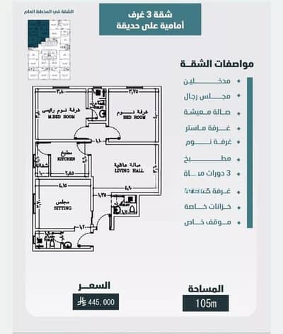 فلیٹ 3 غرف نوم للبيع في شمال جدة، جدة - شقة للبيع في الورود، شمال جدة فلیٹ 3 غرف نوم للبيع في شمال جدة، جدة - شقة للبيع في الورود، شمال جدة