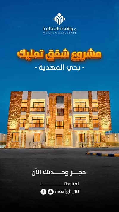 3 Bedroom Apartment for Sale in West Riyadh, Riyadh - Apartment for sale on Abdul Latif Bin Al Mubarak Street, Al Mahdiyah District, Riyadh City, Riyadh Region