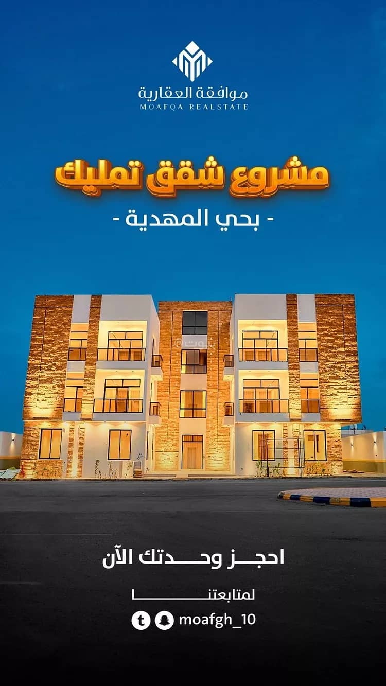 Apartment for sale on Abdul Latif Bin Al Mubarak Street, Al Mahdiyah District, Riyadh City, Riyadh Region Apartment for sale on Abdul Latif Bin Al Mubarak Street, Al Mahdiyah District, Riyadh City, Riyadh Region
