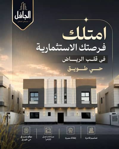 2 Bedroom Flat for Sale in West Riyadh, Riyadh - Apartment For Sale in Tuwaiq, Riyadh 2 Bedroom Flat for Sale in West Riyadh, Riyadh - Apartment For Sale in Tuwaiq, Riyadh