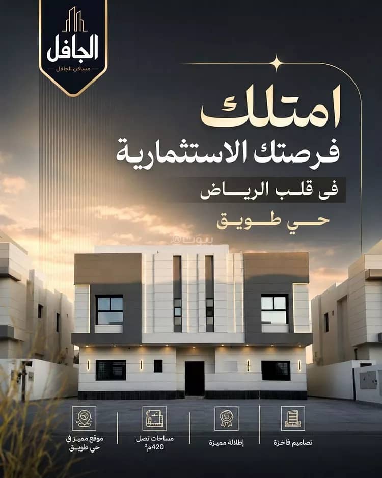 Apartment For Sale in Tuwaiq, Riyadh Apartment For Sale in Tuwaiq, Riyadh