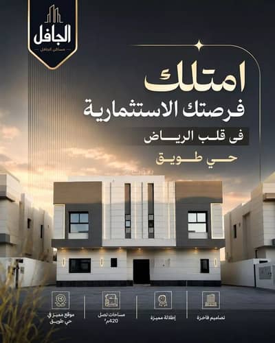 2 Bedroom Apartment for Sale in West Riyadh, Riyadh - Apartment For Sale in Tuwaiq, Riyadh 2 Bedroom Apartment for Sale in West Riyadh, Riyadh - Apartment For Sale in Tuwaiq, Riyadh