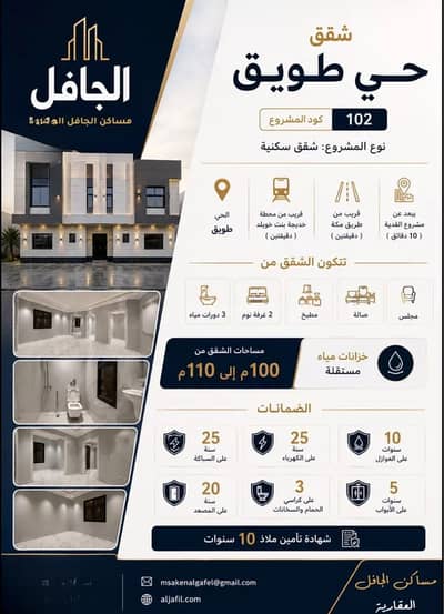 2 Bedroom Apartment for Sale in West Riyadh, Riyadh - Apartment For Sale in Tuwaiq, Riyadh 2 Bedroom Apartment for Sale in West Riyadh, Riyadh - Apartment For Sale in Tuwaiq, Riyadh