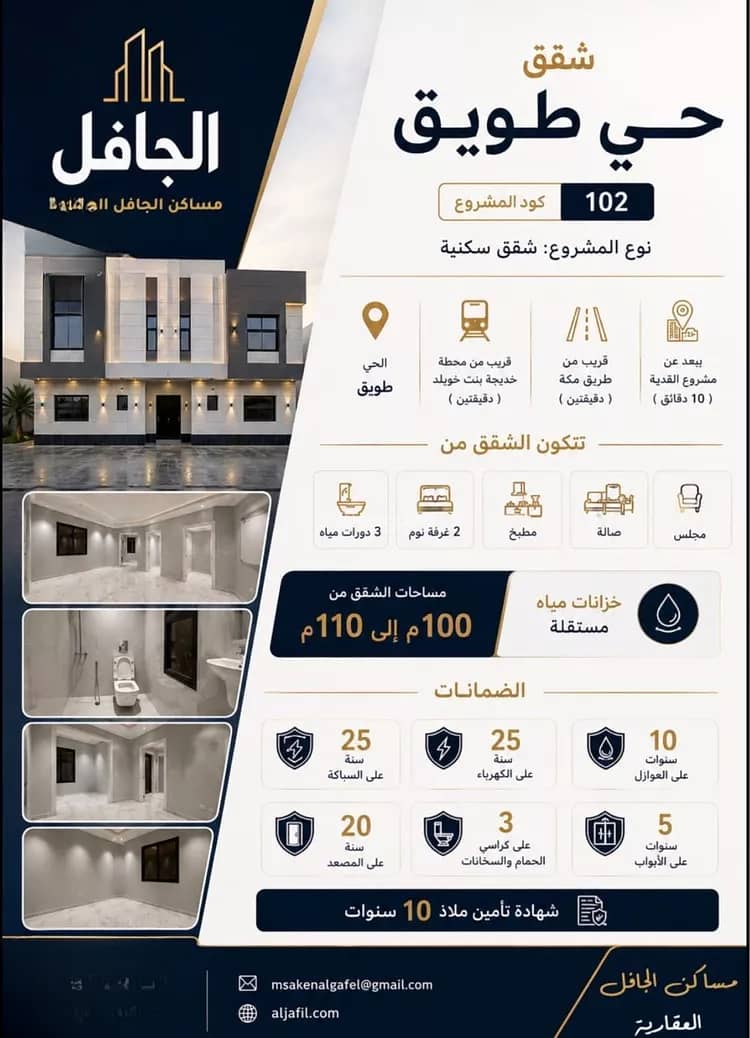 Apartment For Sale in Tuwaiq, Riyadh Apartment For Sale in Tuwaiq, Riyadh