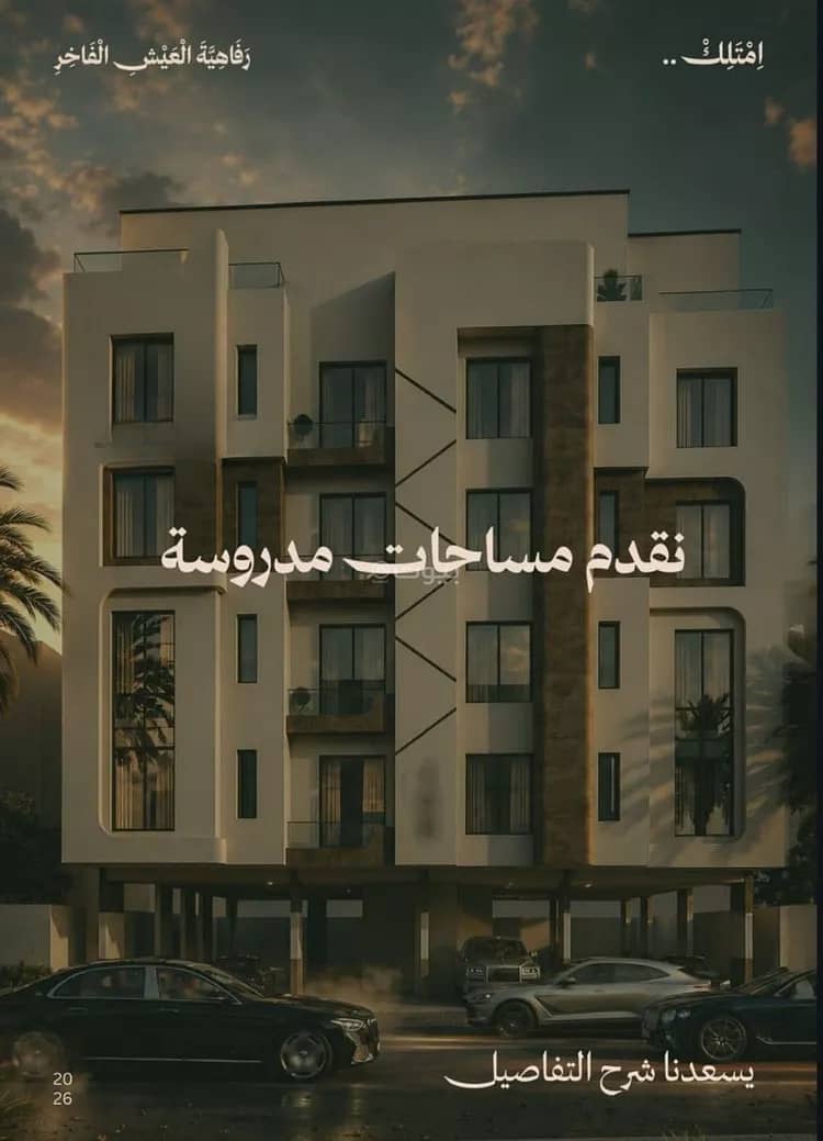 Apartment For Sale in Al Faisaliyah, Jeddah Apartment For Sale in Al Faisaliyah, Jeddah