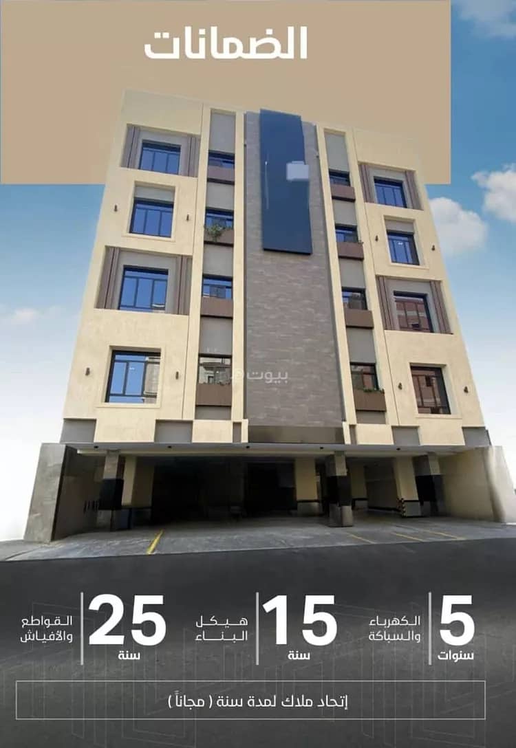 Apartment For Sale in Al Zahraa, North Jeddah Apartment For Sale in Al Zahraa, North Jeddah