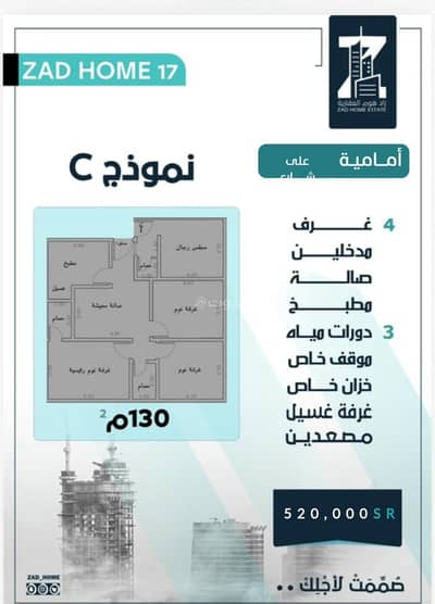 4 Bedroom Flat for Sale in North Jeddah, Jeddah - Apartment for sale in Al-Safa, Jeddah 4 Bedroom Flat for Sale in North Jeddah, Jeddah - Apartment for sale in Al-Safa, Jeddah