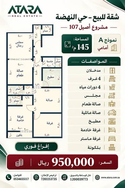 4 Bedroom Flat for Sale in North Jeddah, Jeddah - 4-room apartment for sale in Al Nahda Project 4 Bedroom Flat for Sale in North Jeddah, Jeddah - 4-room apartment for sale in Al Nahda Project