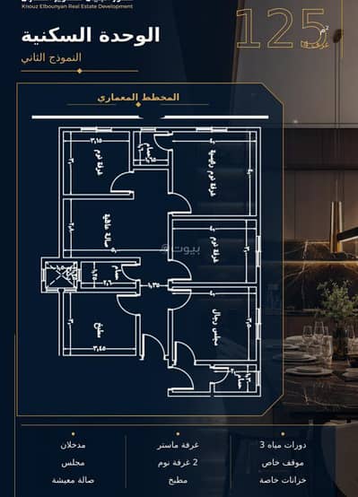 4 Bedroom Apartment for Sale in North Jeddah, Jeddah - Apartment for sale in Al-Salama, Jeddah