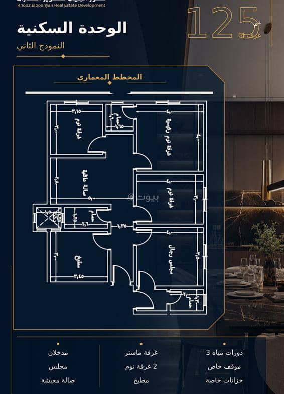 Apartment for sale in Al-Salama, Jeddah Apartment for sale in Al-Salama, Jeddah