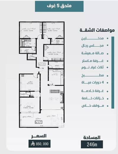 5 Bedroom Flat for Sale in North Jeddah, Jeddah - Apartment for Sale in Al Woroud, North Jeddah