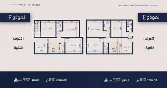 2 Bedroom Flat for Sale in North Jeddah, Jeddah - Apartment for Sale in Al Marwah, North Jeddah