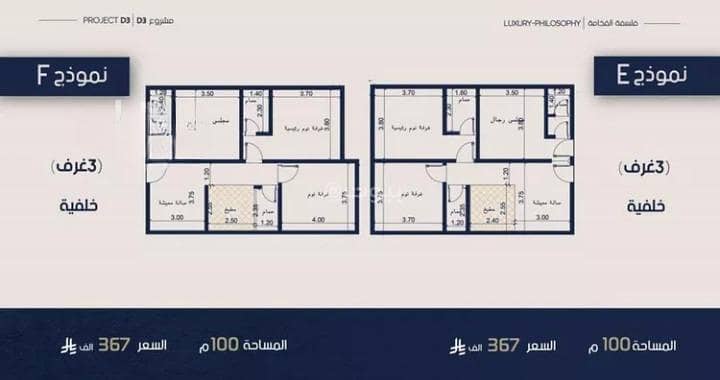 Apartment for Sale in Al Marwah, North Jeddah Apartment for Sale in Al Marwah, North Jeddah