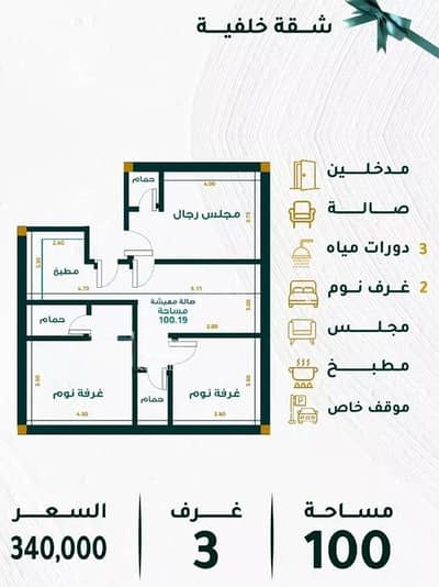 3 Bedroom Flat for Sale in North Jeddah, Jeddah - Apartment for Sale in Mishrifah, North Jeddah 3 Bedroom Flat for Sale in North Jeddah, Jeddah - Apartment for Sale in Mishrifah, North Jeddah