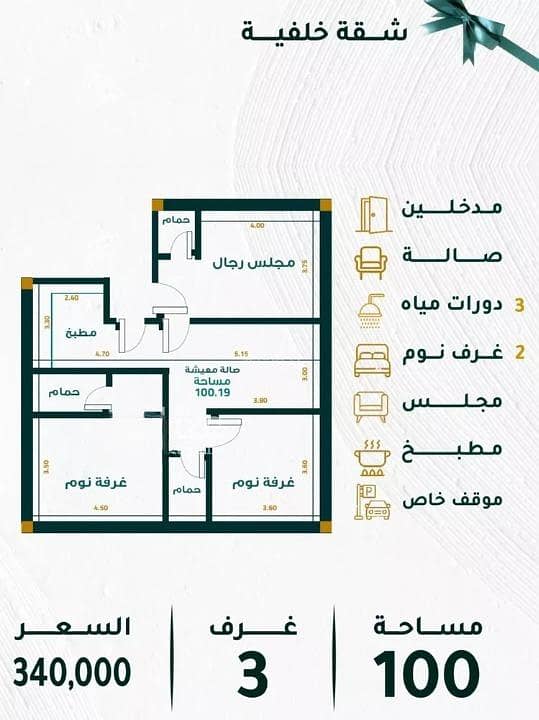 Apartment for Sale in Mishrifah, North Jeddah Apartment for Sale in Mishrifah, North Jeddah