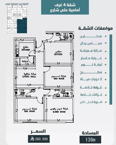 4 Bedroom Apartment for Sale in North Jeddah, Jeddah - Apartment For Sale in Al Woroud, North Jeddah
