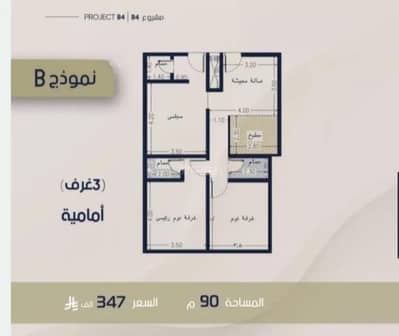 3 Bedroom Flat for Sale in North Jeddah, Jeddah - Apartment for Sale in Al Rabwa, North Jeddah 3 Bedroom Flat for Sale in North Jeddah, Jeddah - Apartment for Sale in Al Rabwa, North Jeddah
