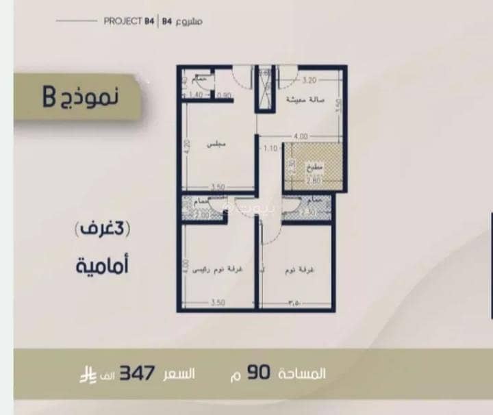 Apartment for Sale in Al Rabwa, North Jeddah Apartment for Sale in Al Rabwa, North Jeddah