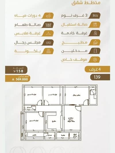 4 Bedroom Flat for Sale in North Jeddah, Jeddah - Apartment for sale in Al Woroud, North Jeddah 4 Bedroom Flat for Sale in North Jeddah, Jeddah - Apartment for sale in Al Woroud, North Jeddah