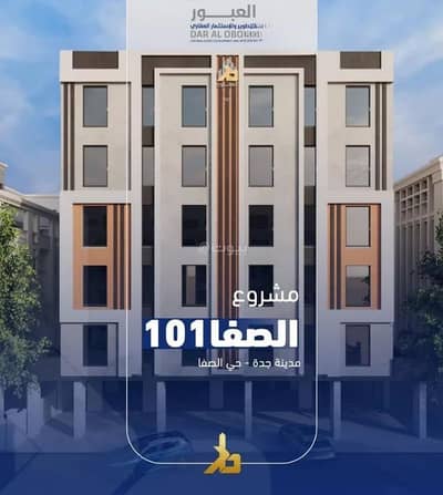 4 Bedroom Apartment for Sale in North Jeddah, Jeddah - Apartment for Sale in Al Safa, North Jeddah 4 Bedroom Apartment for Sale in North Jeddah, Jeddah - Apartment for Sale in Al Safa, North Jeddah
