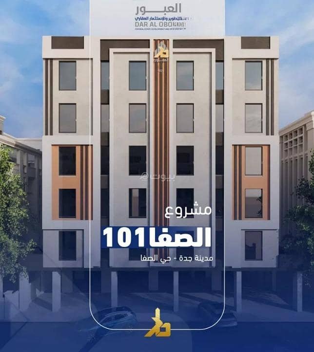 شقة للبيع في الصفا، شمال جدة شقة للبيع في الصفا، شمال جدة