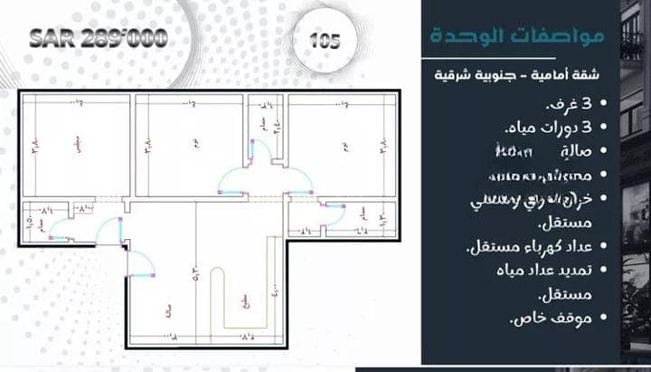 شقة للبيع في المريخ، شمال جدة شقة للبيع في المريخ، شمال جدة