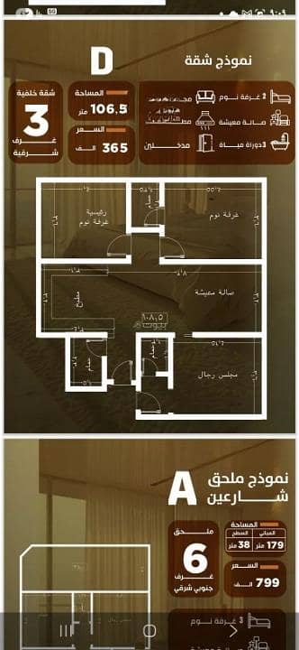 3 Bedroom Apartment for Sale in North Jeddah, Jeddah - Apartment for sale in Al Safa, North Jeddah. 3 Bedroom Apartment for Sale in North Jeddah, Jeddah - Apartment for sale in Al Safa, North Jeddah.
