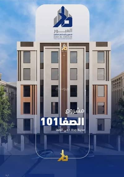 2 Bedroom Flat for Sale in North Jeddah, Jeddah - Apartment for Sale in Al Safa, North Jeddah