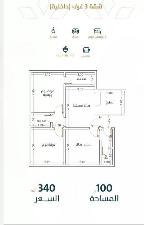 Apartment for Sale in Al Rabwa, North Jeddah Apartment for Sale in Al Rabwa, North Jeddah