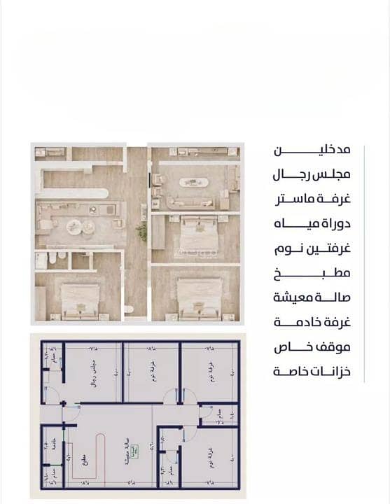 Apartment for sale in Al Rabwa, North Jeddah Apartment for sale in Al Rabwa, North Jeddah