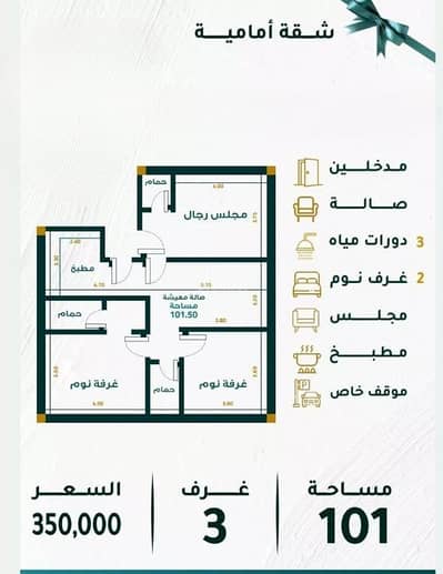 3 Bedroom Flat for Sale in North Jeddah, Jeddah - Apartment for Sale in Mishrifah, North Jeddah 3 Bedroom Flat for Sale in North Jeddah, Jeddah - Apartment for Sale in Mishrifah, North Jeddah