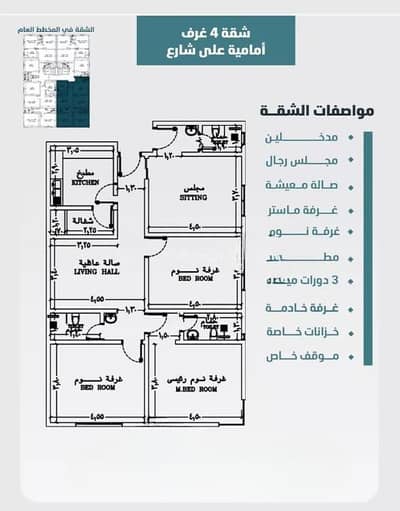 4 Bedroom Apartment for Sale in North Jeddah, Jeddah - Apartment for sale in Al Woroud, North Jeddah