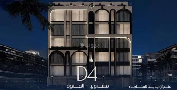 2 Bedroom Flat for Sale in North Jeddah, Jeddah - Apartment for Sale in Al Marwah, North Jeddah