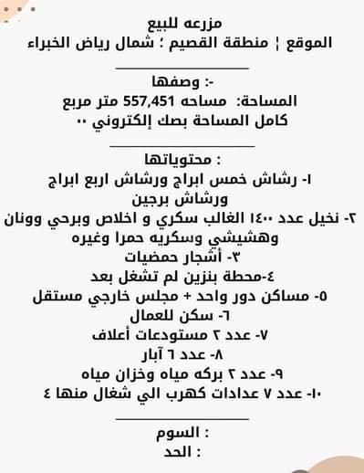 مزرعة 1 غرفة نوم للبيع في مزارع البكيرية الشمالية، البكيرية - مزرعة للبيع في مزارع البكيرية الشمالية، البكيرية مزرعة 1 غرفة نوم للبيع في مزارع البكيرية الشمالية، البكيرية - مزرعة للبيع في مزارع البكيرية الشمالية، البكيرية