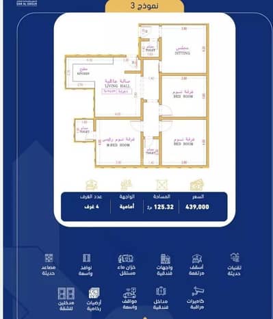 4 Bedroom Apartment for Sale in North Jeddah, Jeddah - Apartment for sale in Al Safa, North Jeddah 4 Bedroom Apartment for Sale in North Jeddah, Jeddah - Apartment for sale in Al Safa, North Jeddah