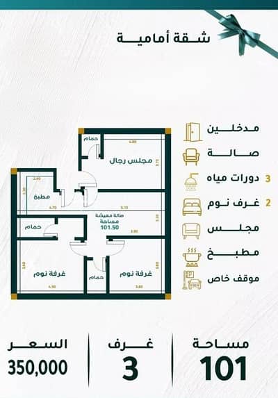 3 Bedroom Flat for Sale in North Jeddah, Jeddah - Apartment for Sale in Mishrifah, North Jeddah 3 Bedroom Flat for Sale in North Jeddah, Jeddah - Apartment for Sale in Mishrifah, North Jeddah