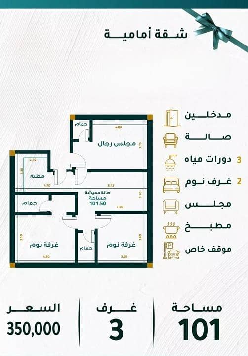 شقة للبيع في مشرفة، شمال جدة شقة للبيع في مشرفة، شمال جدة