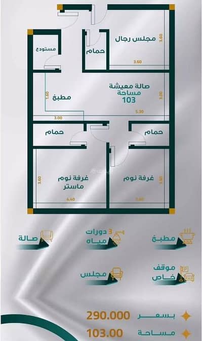3 Bedroom Apartment for Sale in North Jeddah, Jeddah - Apartment for sale in Al Mraikh, North Jeddah 3 Bedroom Apartment for Sale in North Jeddah, Jeddah - Apartment for sale in Al Mraikh, North Jeddah