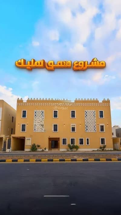 فلیٹ 3 غرف نوم للبيع في غرب الرياض، الرياض - شقة للبيع في المهدية، الرياض فلیٹ 3 غرف نوم للبيع في غرب الرياض، الرياض - شقة للبيع في المهدية، الرياض