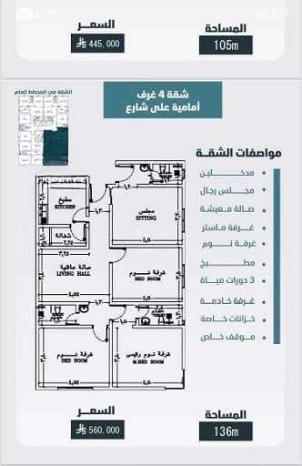 4 Bedroom Flat for Sale in North Jeddah, Jeddah - Apartment for Sale in Al Woroud, North Jeddah