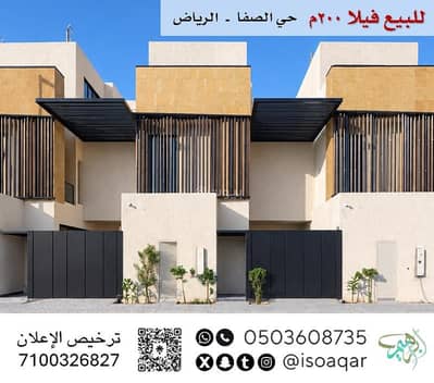 4 Bedroom Villa for Sale in East Riyadh, Riyadh - Villa for sale - Al Safa District, Riyadh 4 Bedroom Villa for Sale in East Riyadh, Riyadh - Villa for sale - Al Safa District, Riyadh