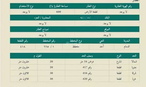 Residential Land for Sale in Uhud, Dammam - Residential Land for sale in Uhud, Dammam
