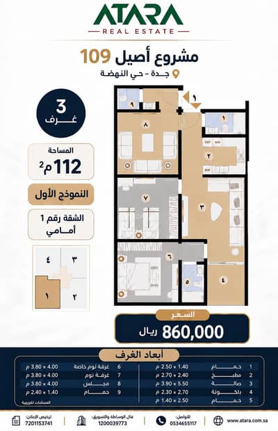 3 Bedroom Apartment for Sale in North Jeddah, Jeddah - 3-bedroom apartment for sale in the Nahda project 3 Bedroom Apartment for Sale in North Jeddah, Jeddah - 3-bedroom apartment for sale in the Nahda project
