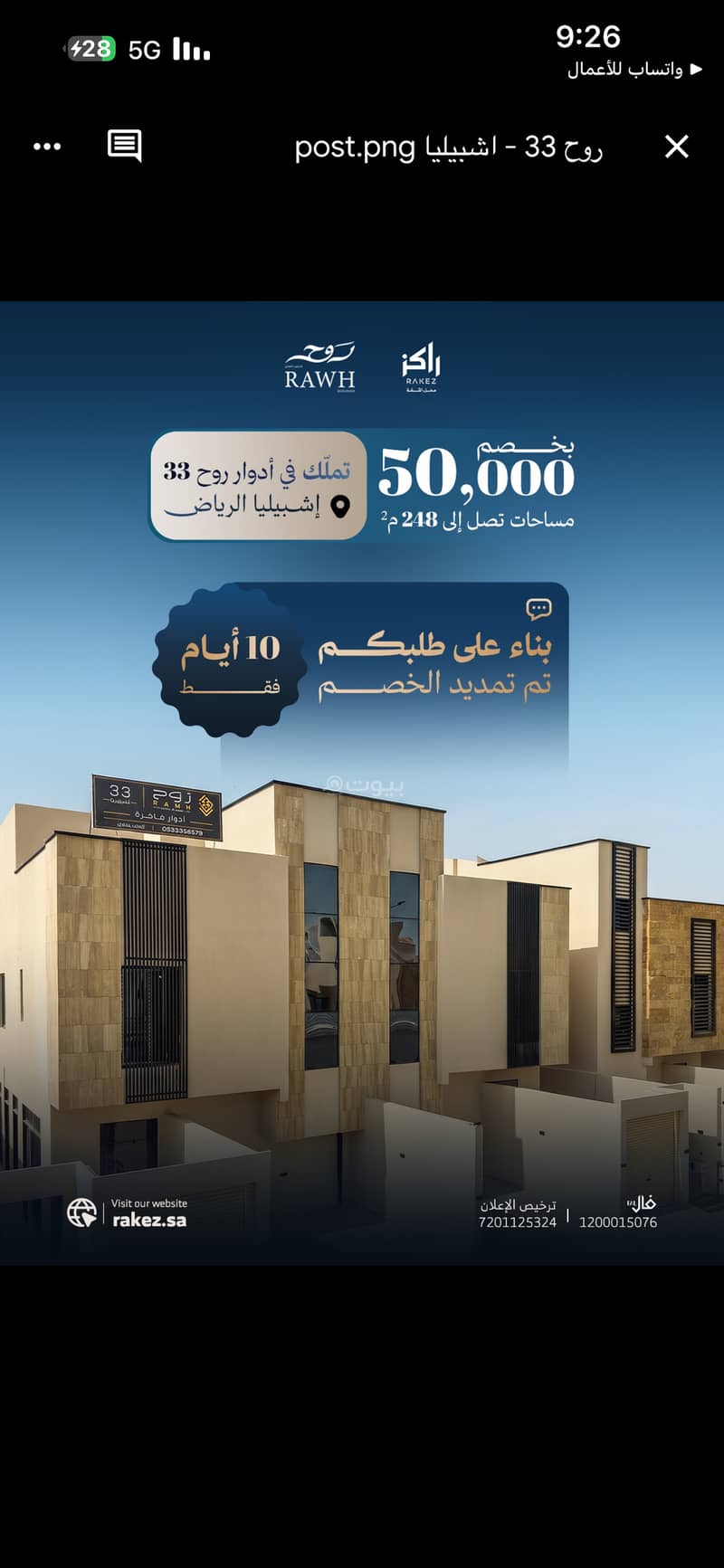 طابق سكني للبيع في الإشبيليّة, الرياض طابق سكني للبيع في الإشبيليّة, الرياض
