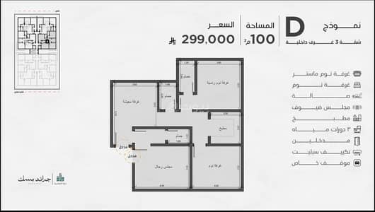 3 Bedroom Flat for Sale in North Jeddah, Jeddah - Three-bedroom apartment for sale