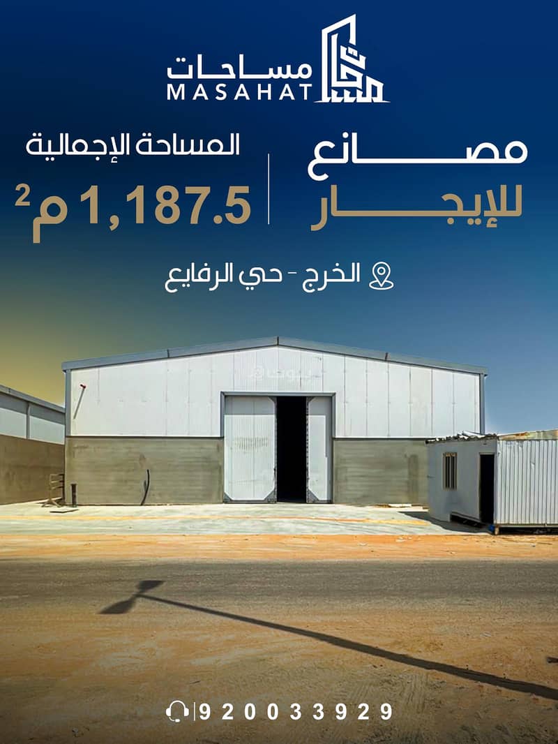 Factory for rent, Al-Rifai'i neighborhood - Al-Kharij Road, Al-Rifai'i neighborhood Factory for rent, Al-Rifai'i neighborhood - Al-Kharij Road, Al-Rifai'i neighborhood