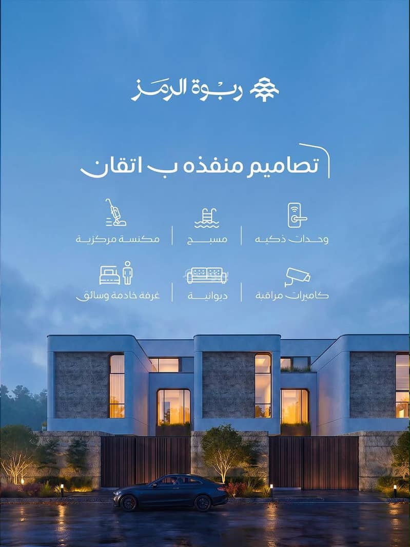 ربوة الرمز ربوة الرمز