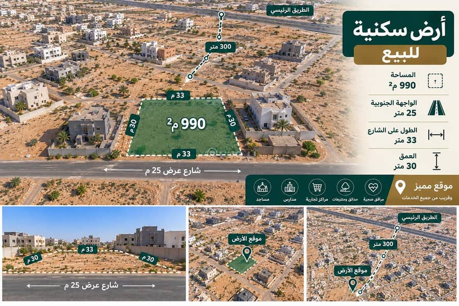 أرض سكنية للبيع في العريض، الرياض أرض سكنية للبيع في العريض، الرياض